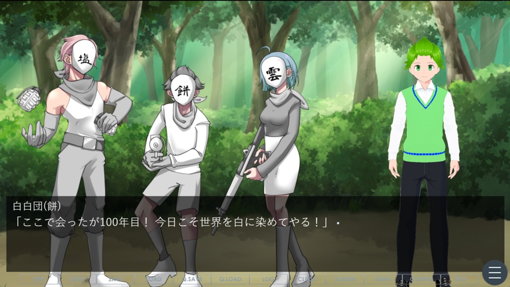 Greenery Gallery ~林タウが出てくるかもしれないノベルゲーム~
