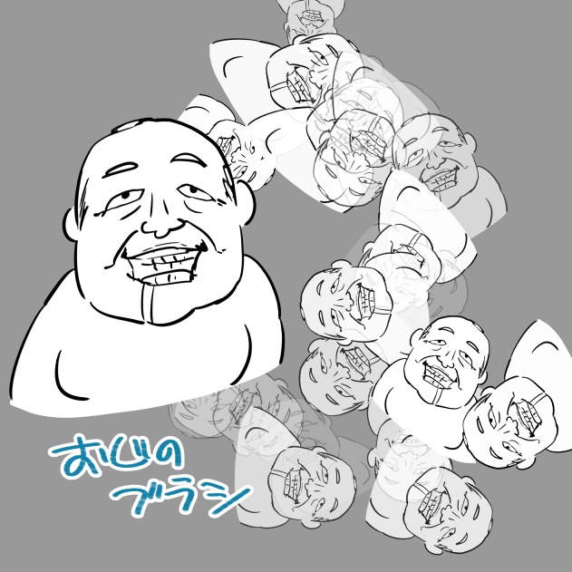 ［クリスタ］おじさん散布ブラシ