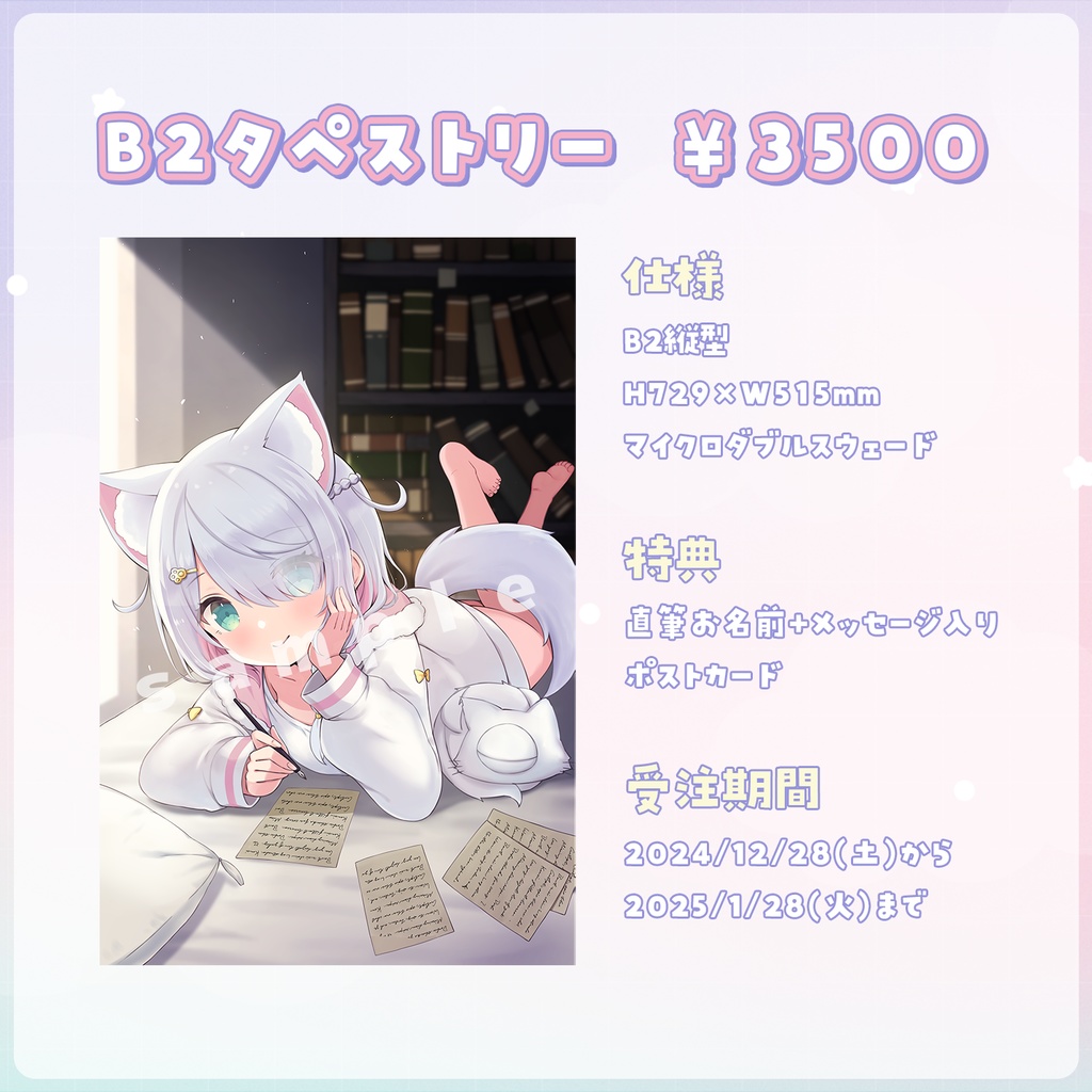 星月リリー ch登録1万人記念グッズ