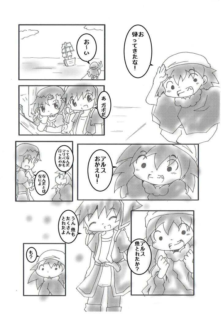 キミに 不思議迷宮オンライン Booth