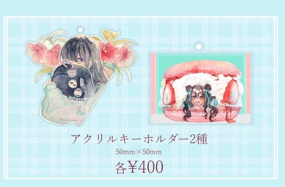 【アクリルキーホルダー】