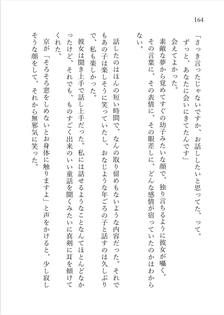 あいよりいでてあいより