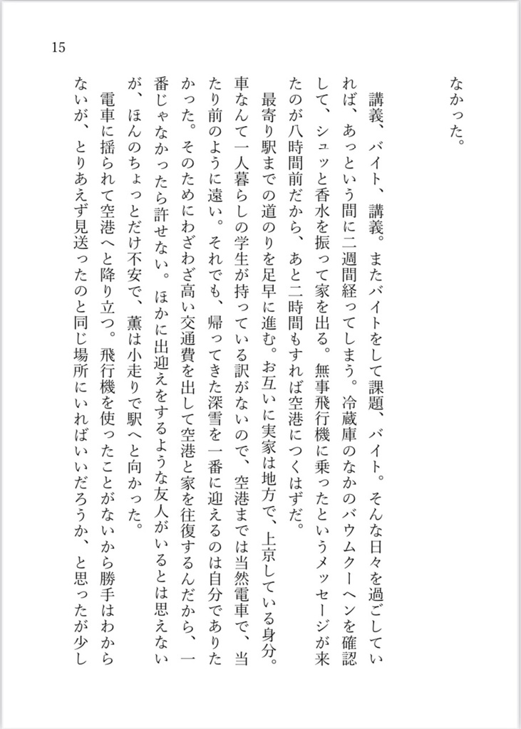 あいよりいでてあいより