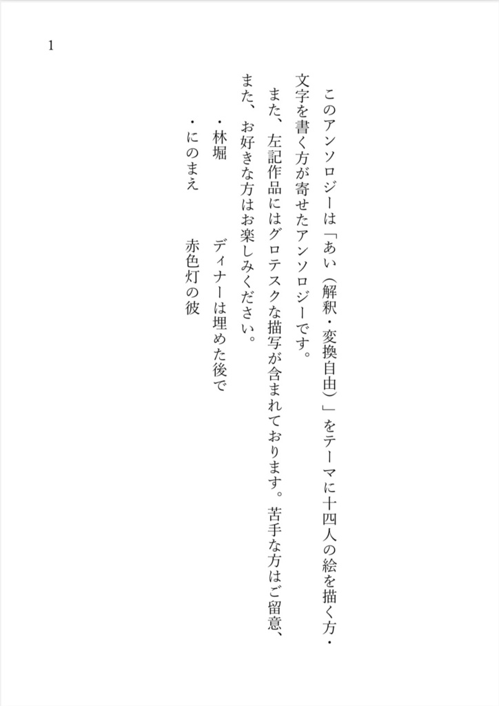 あいよりいでてあいより