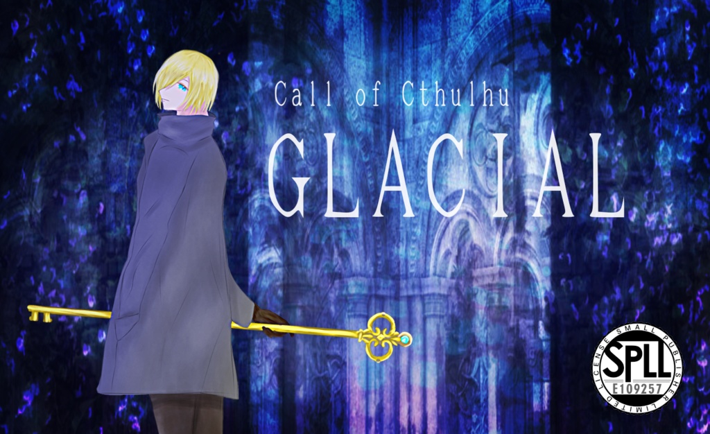 【秘匿HO制CoCシナリオ/現在本文のみ】GLACIAL SPLL:E109257