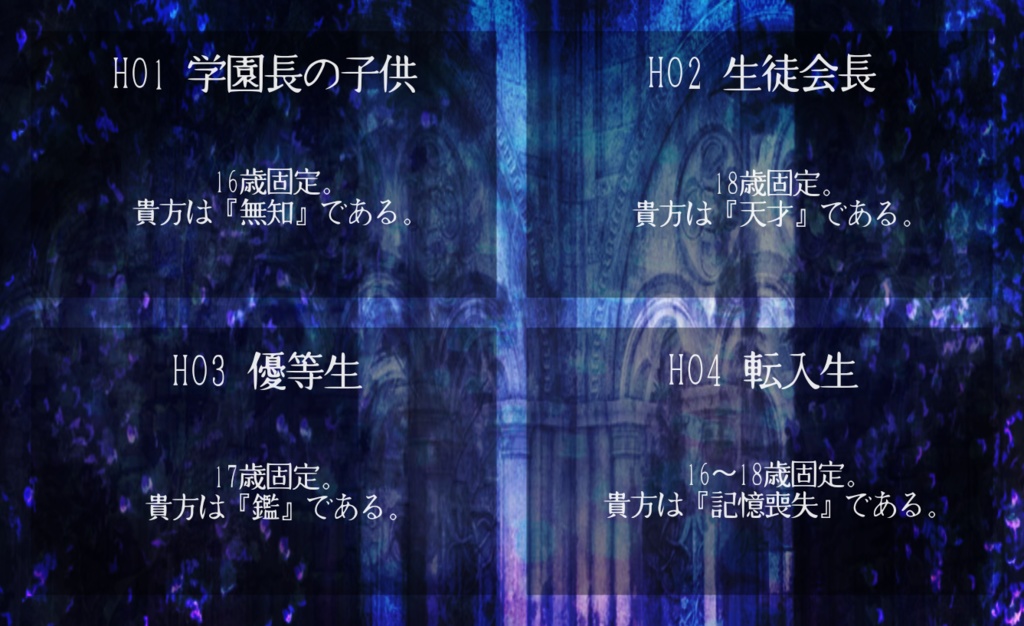 【秘匿HO制CoCシナリオ/現在本文のみ】GLACIAL SPLL:E109257