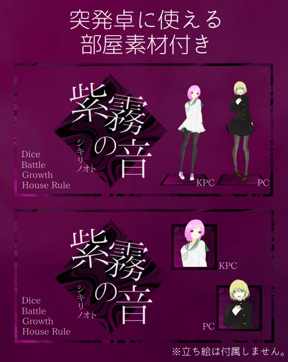 【CoCシナリオ】紫霧の音