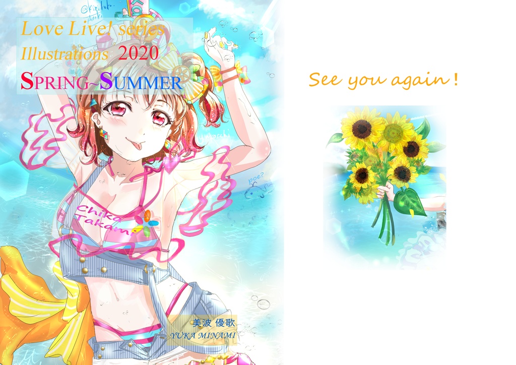 [数量限定/実本]:LoveLive!series Illustration 2020 SPRING~SUMMER※