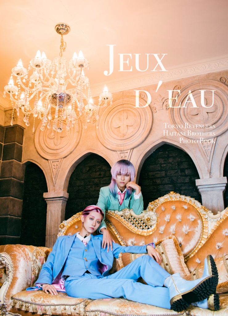 コスプレ写真集『Jeux d'eau』