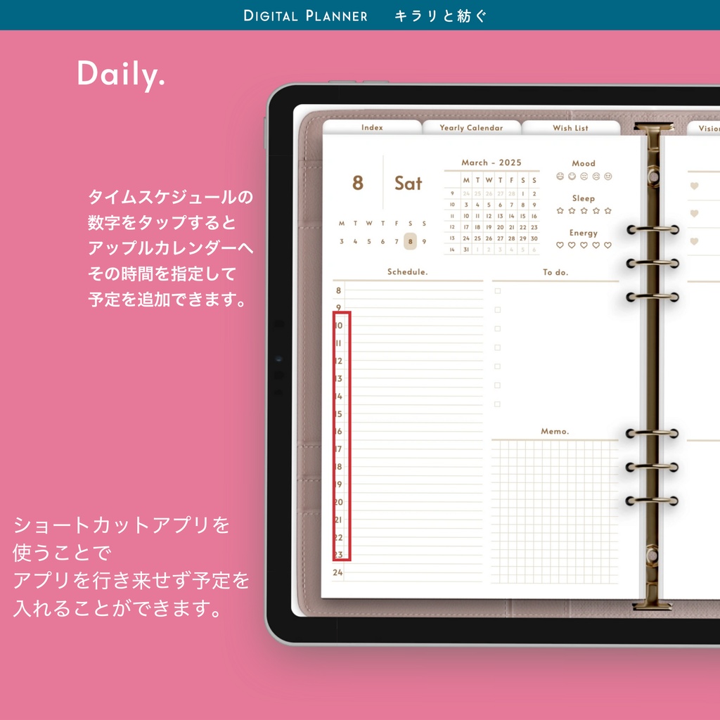 デジタルプランナー2025 Grow and Glow Planner2025