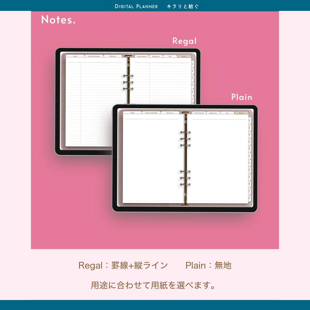 デジタルプランナー2025 Grow and Glow Planner2025
