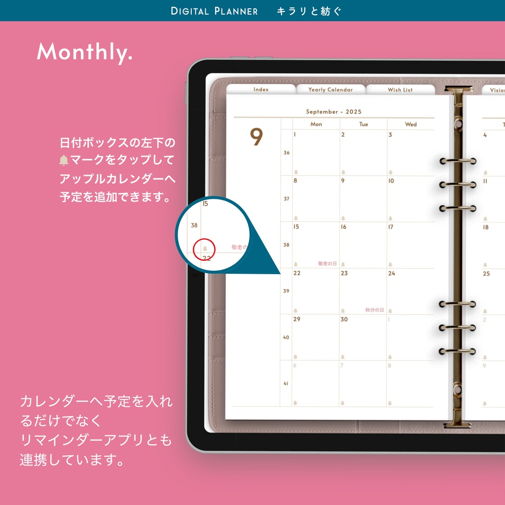 デジタルプランナー2025 Grow and Glow Planner2025