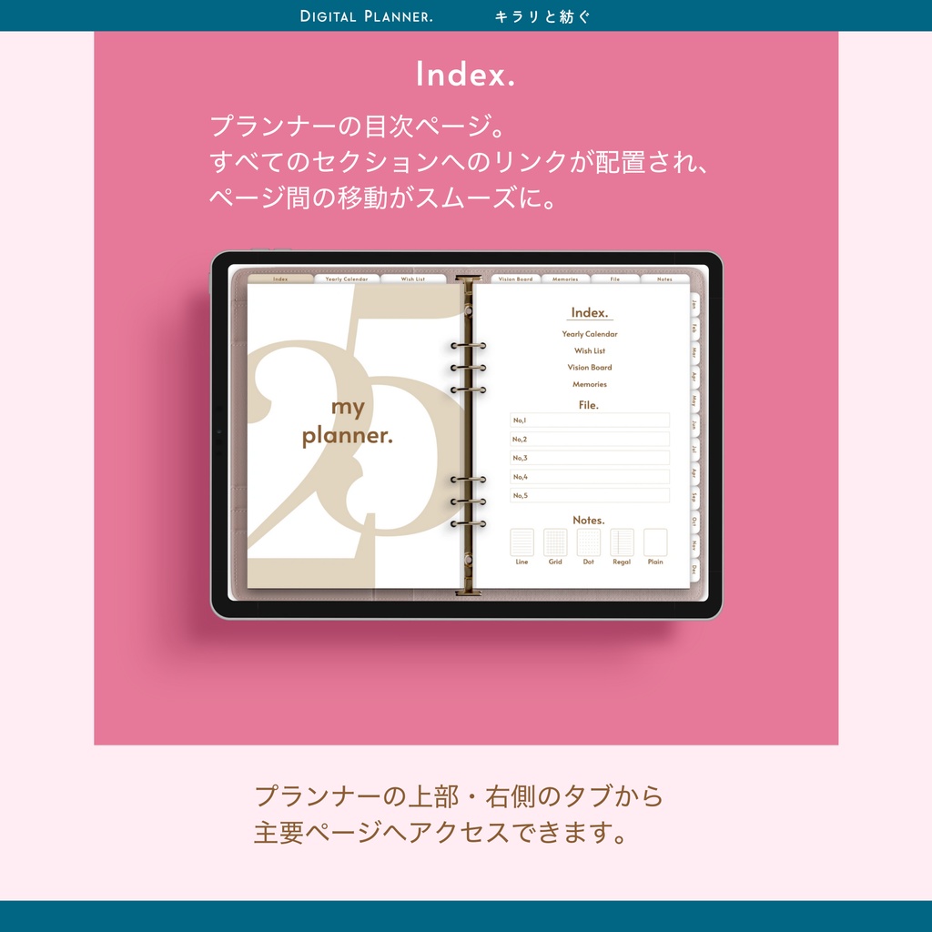 デジタルプランナー2025 Grow and Glow Planner2025
