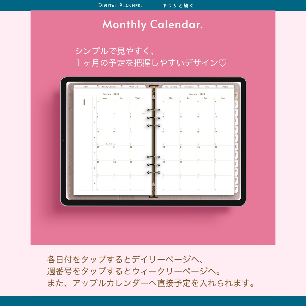 デジタルプランナー2025 Grow and Glow Planner2025