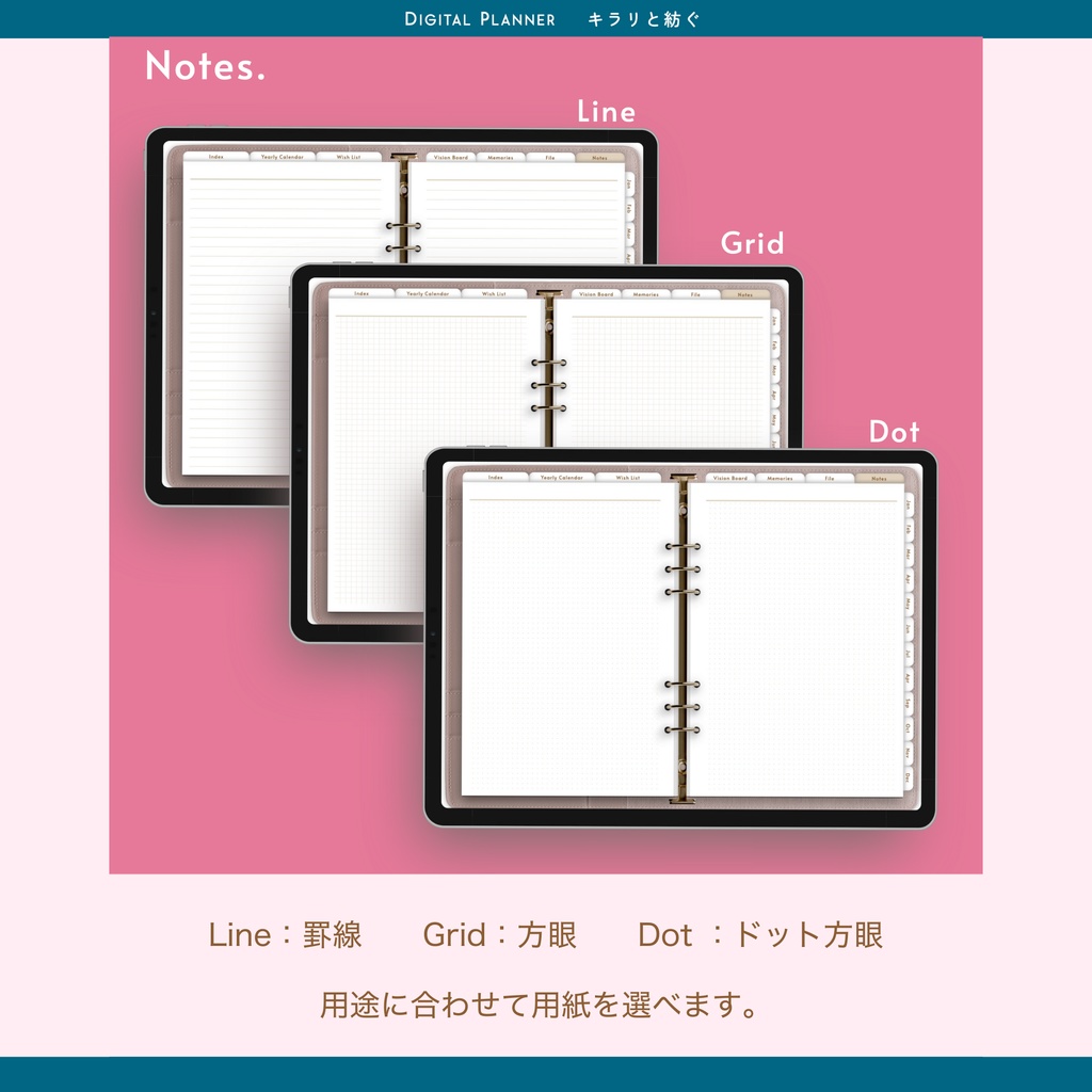 デジタルプランナー2025 Grow and Glow Planner2025