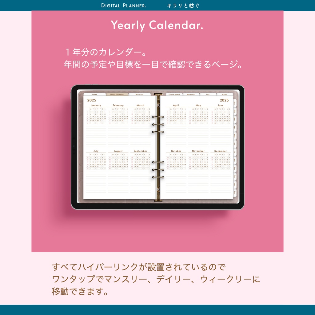 デジタルプランナー2025 Grow and Glow Planner2025