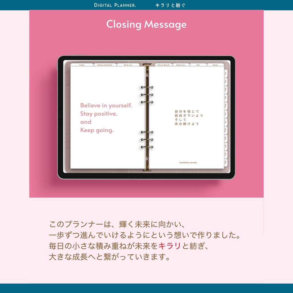 デジタルプランナー2025 Grow and Glow Planner2025