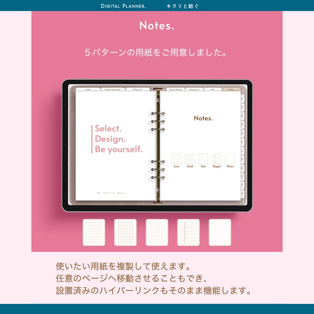 デジタルプランナー2025 Grow and Glow Planner2025