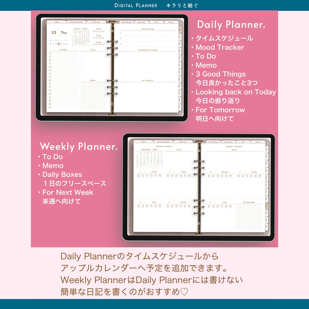 デジタルプランナー2025 Grow and Glow Planner2025