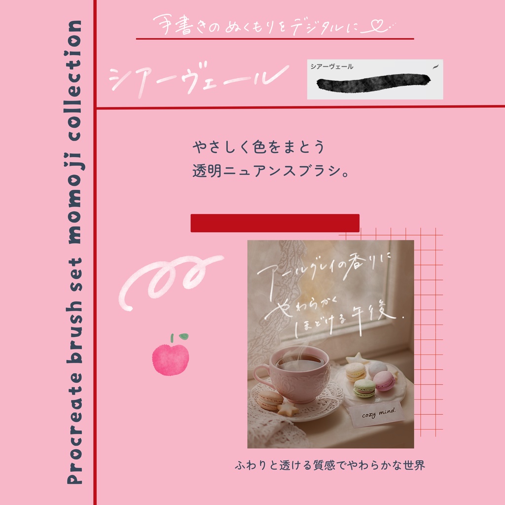 Procreateブラシ10本セット momoji collection