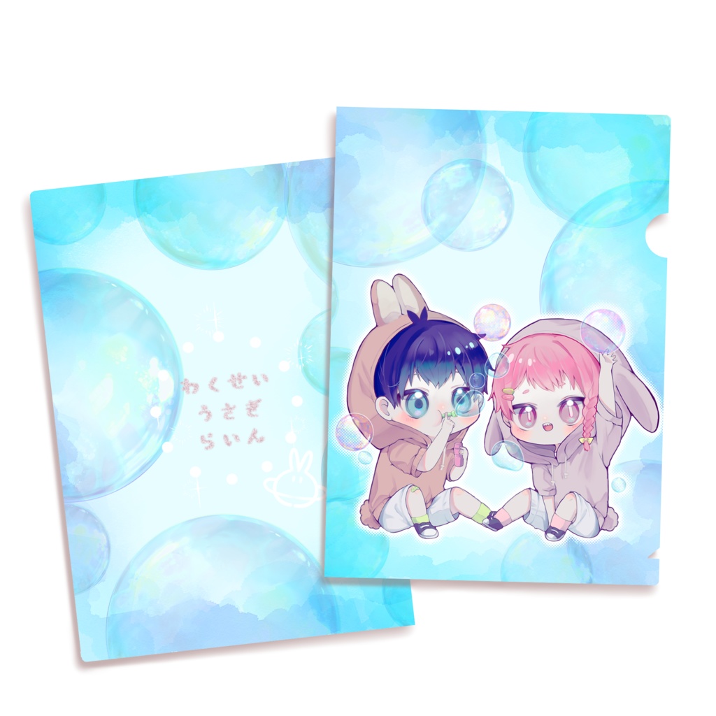 『しゃぼん玉』クリアファイル