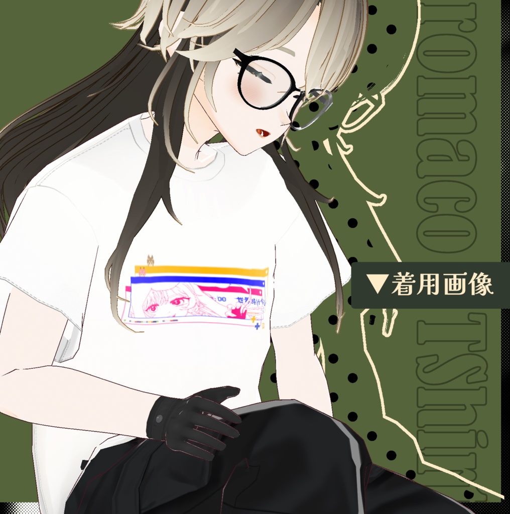 【狐坂ろまTシャツ】 POP×JUNKY衣装版 VRoidテクスチャセット