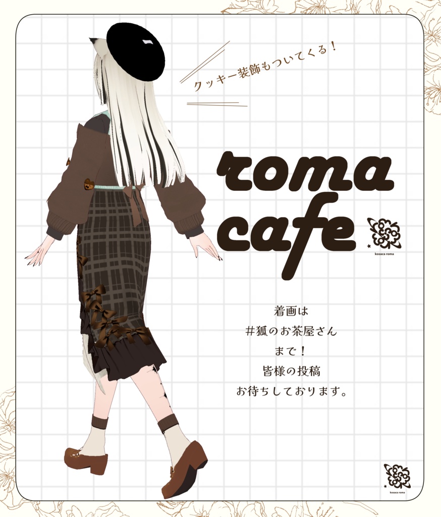 VRoidçšïŒœðžæ¥æµªæŒ«âïŒçå®ã»ãã