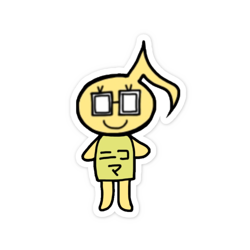 【お試し販売】音ちゃんステッカー