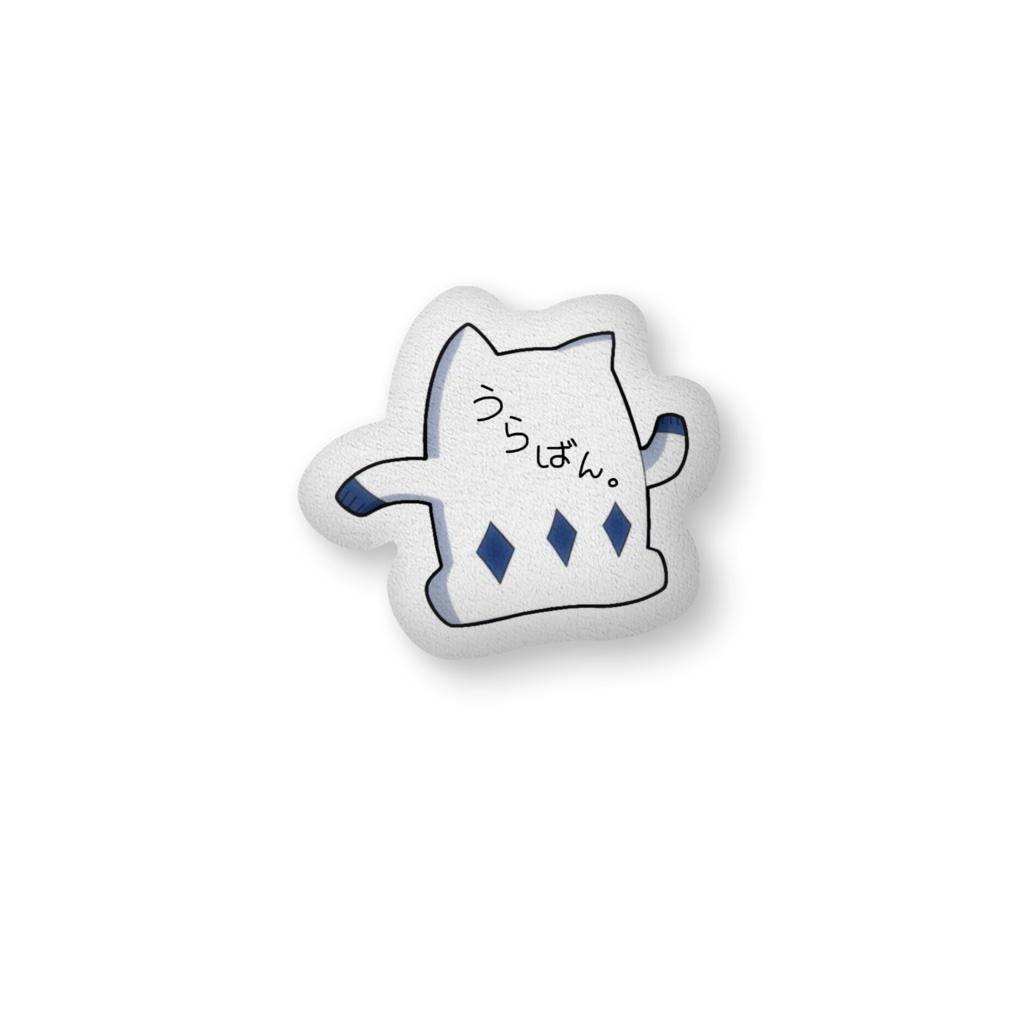 【お試し販売】498ハニワ 型取りクッション