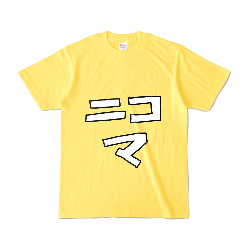 【お試し販売】音ちゃん なりきりカラーシャツ