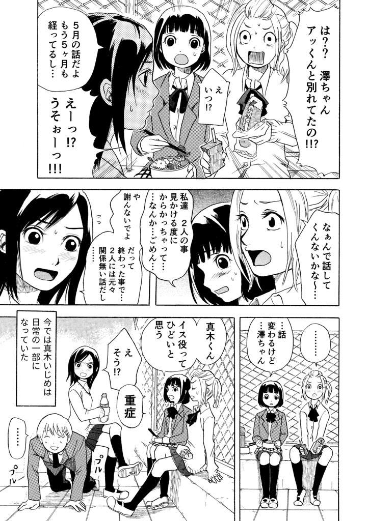 放課後のSとM 紙同人誌版