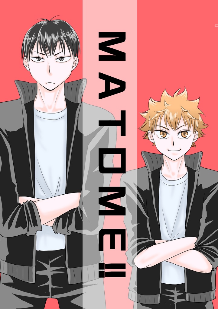 MATOME!!