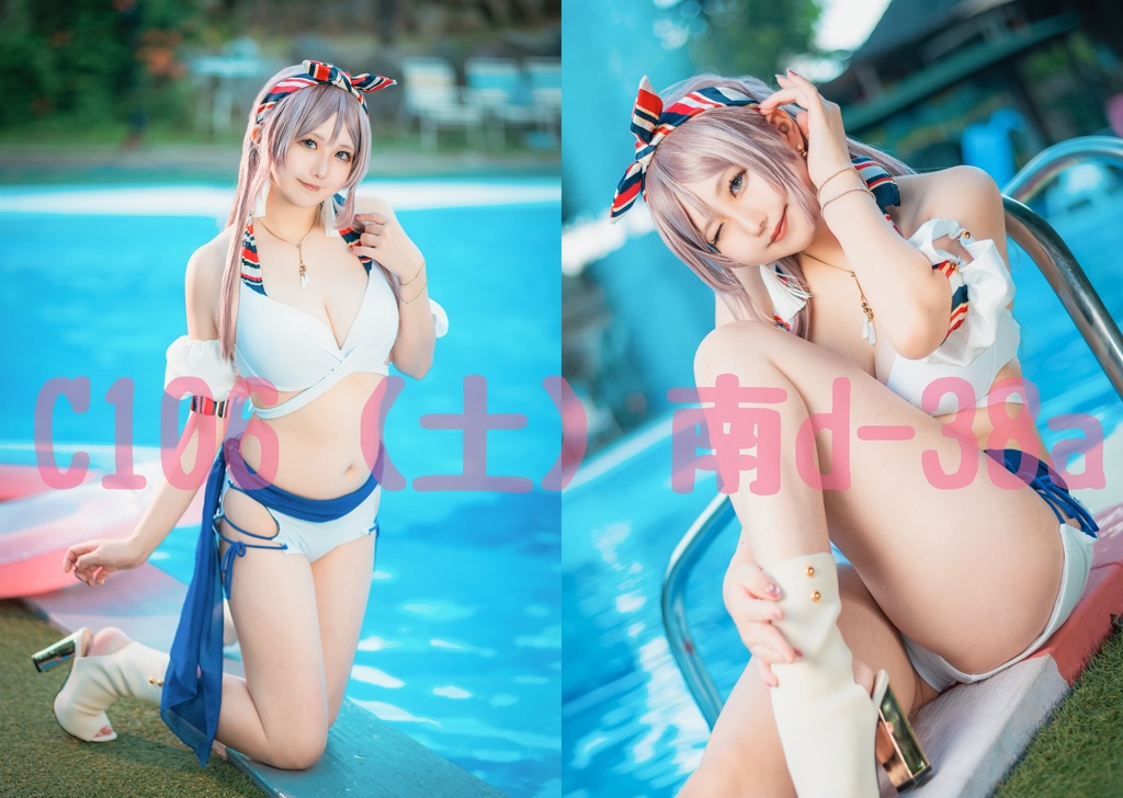 C106新刊セット/姫崎莉波コスプレ写真集