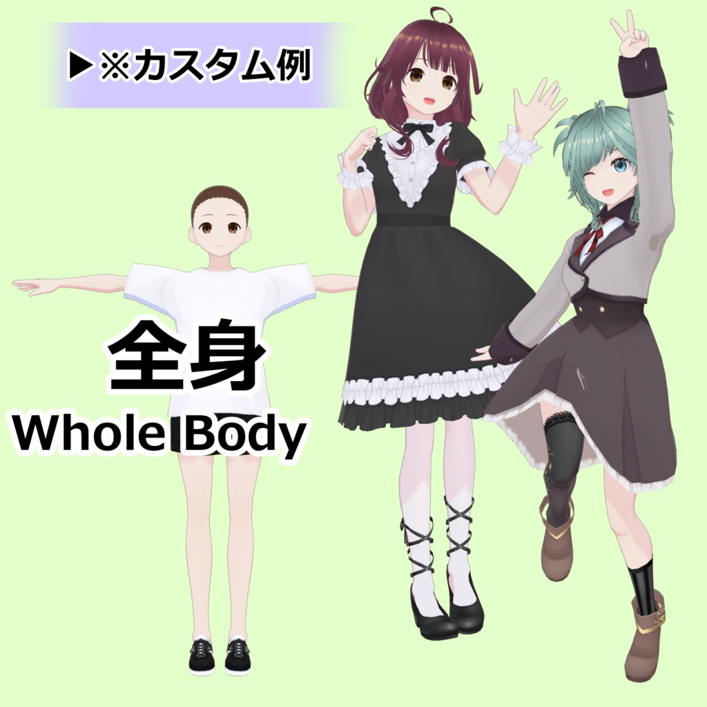 【VRoid素体】買ってすぐ使える!表情極カスタム済み 女性ベースモデル ver.1(無料お試し版あり)