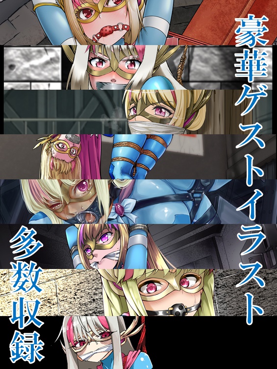 【50%OFF】女囚天使 翠恒天使プラネティア 写真&イラスト集