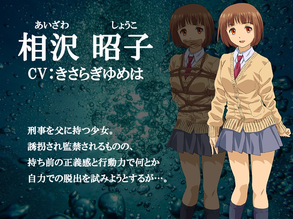 クライシス・イン・ザ・ウォーター