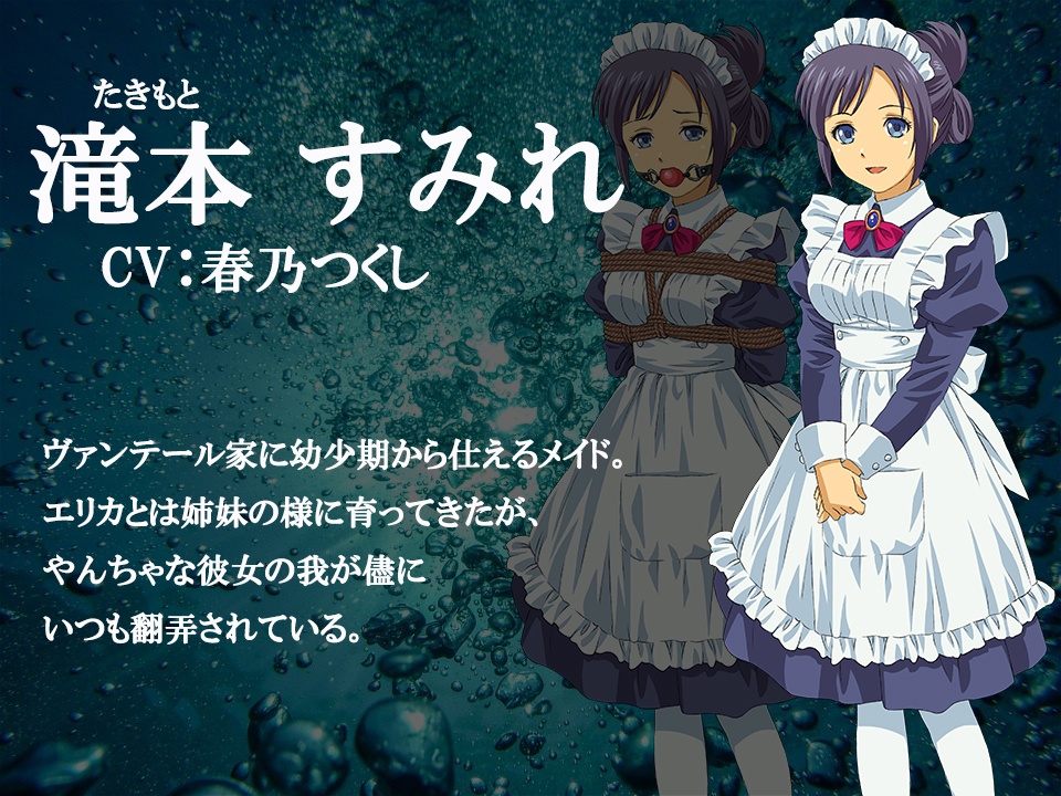 クライシス・イン・ザ・ウォーター