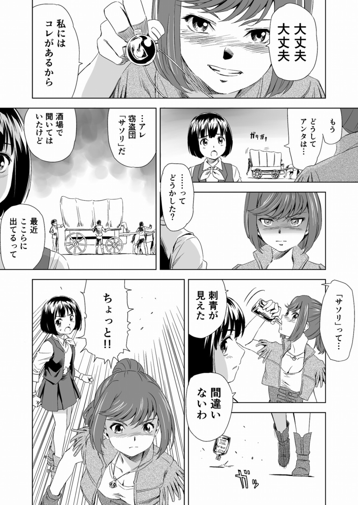 W&W ダブリューズ 第1話