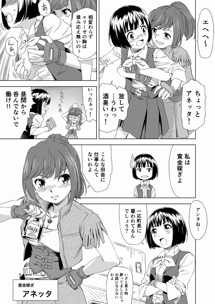 W&W ダブリューズ 第1話