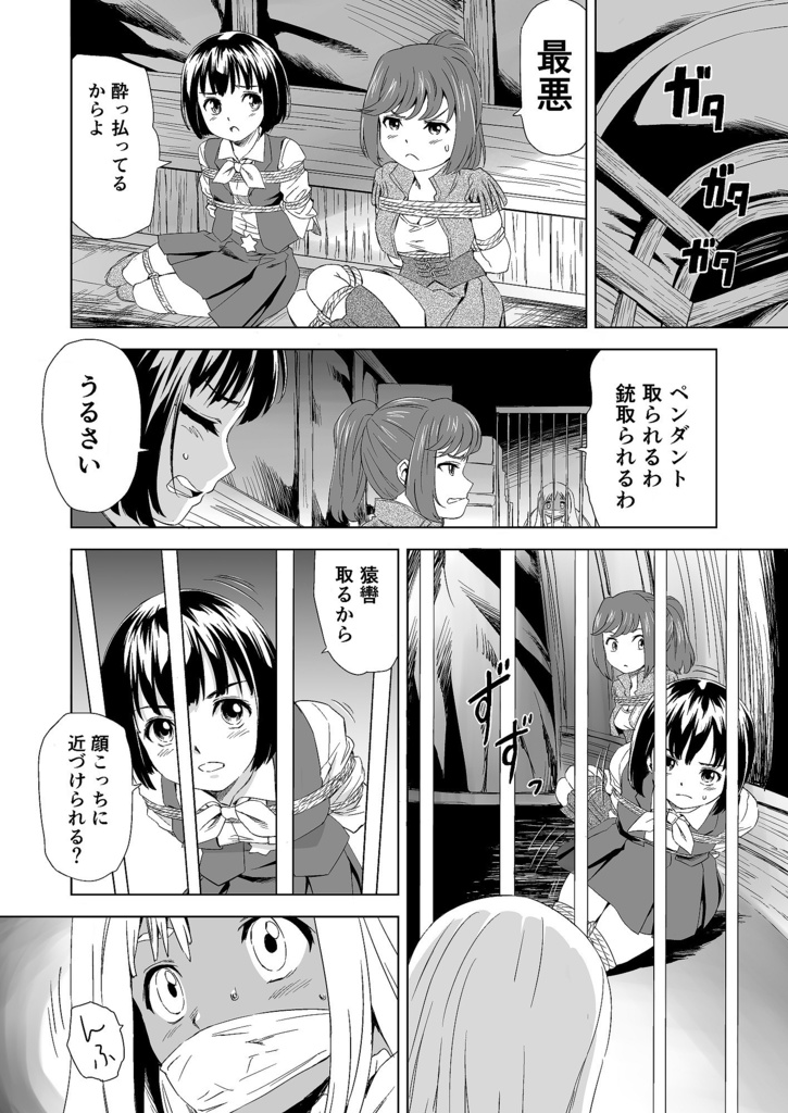 W&W ダブリューズ 第1話