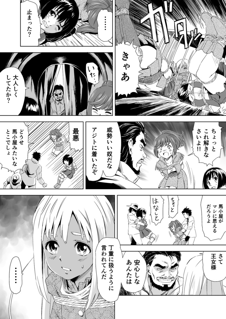 W&W ダブリューズ 第1話