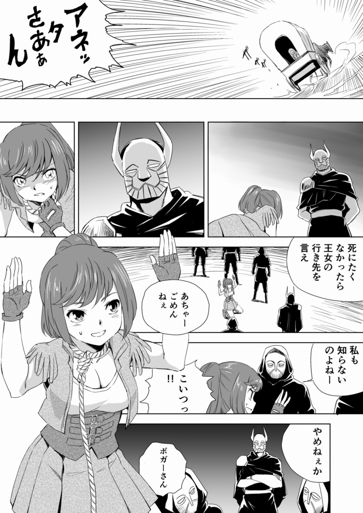 W&W ダブリューズ第2話『二人の女と王女の秘密』