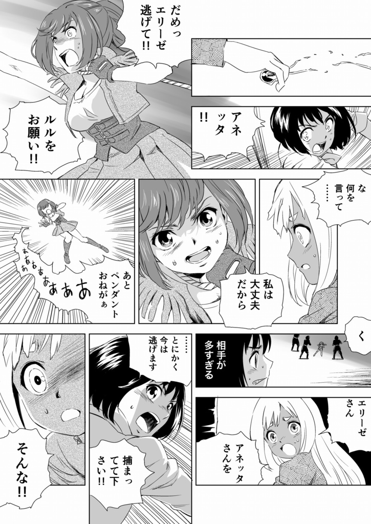 W&W ダブリューズ第2話『二人の女と王女の秘密』