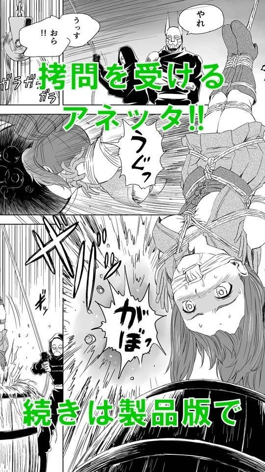 W&W ダブリューズ第2話『二人の女と王女の秘密』