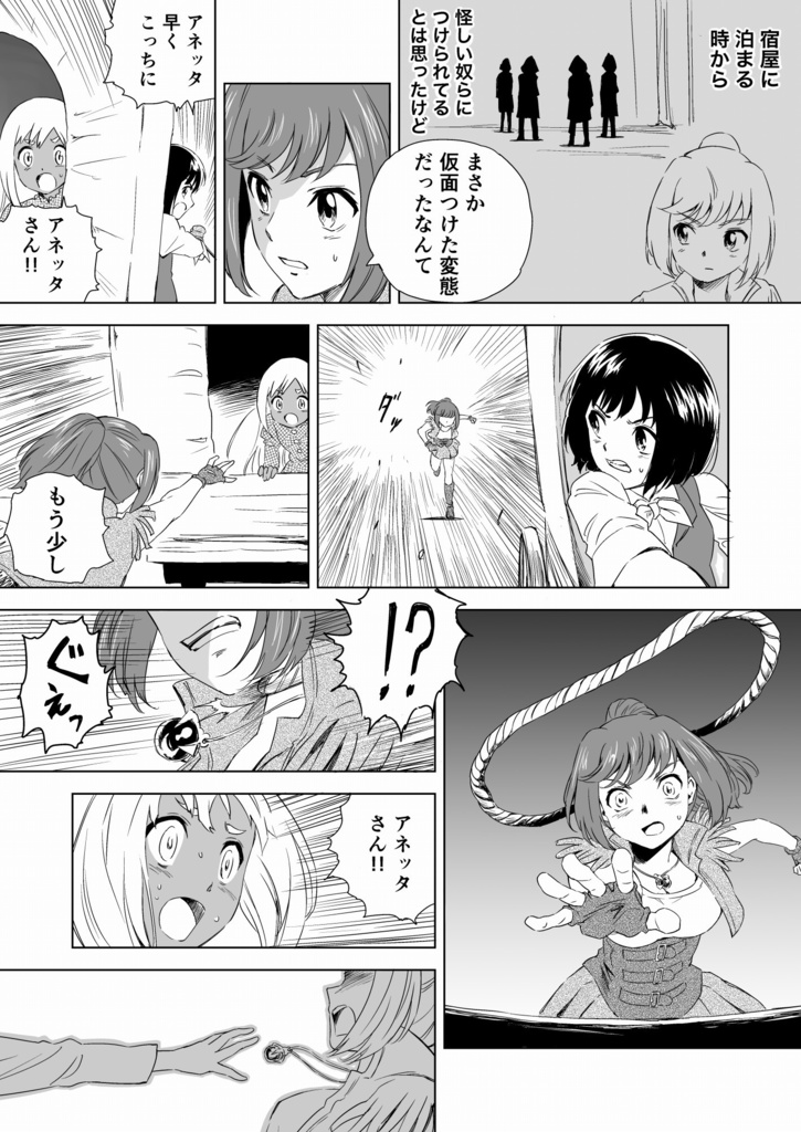 W&W ダブリューズ第2話『二人の女と王女の秘密』