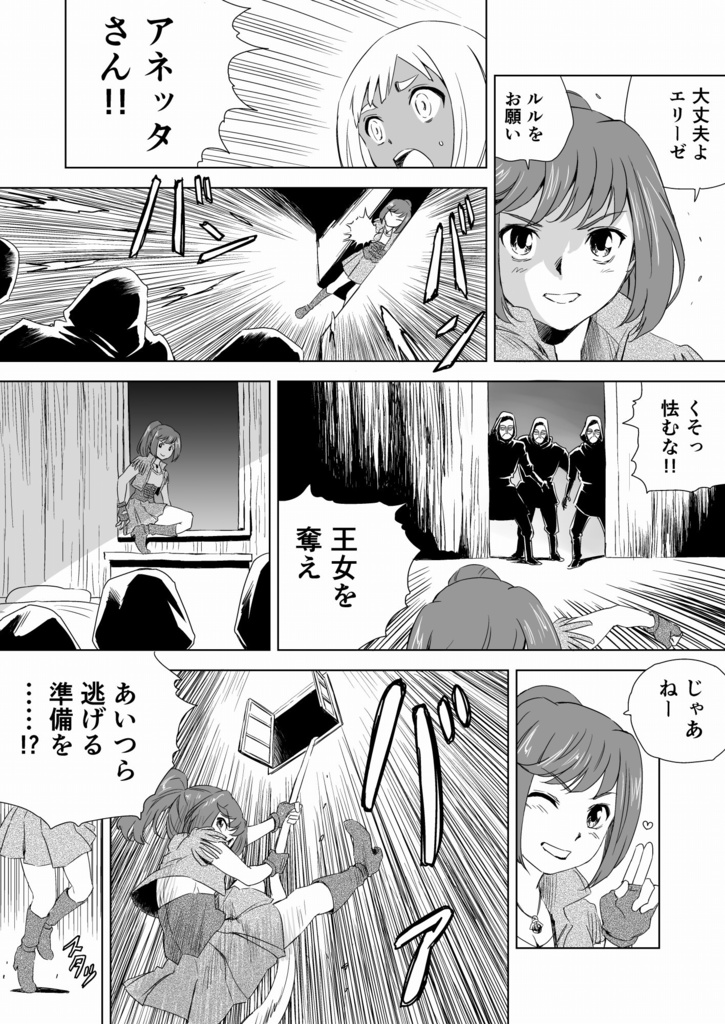 W&W ダブリューズ第2話『二人の女と王女の秘密』