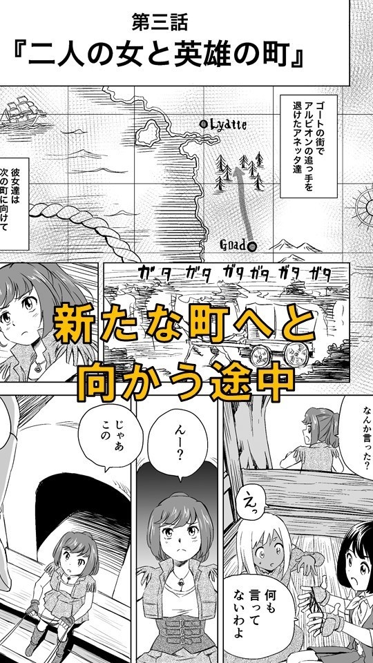 W&W第3話『二人の女と英雄の町』