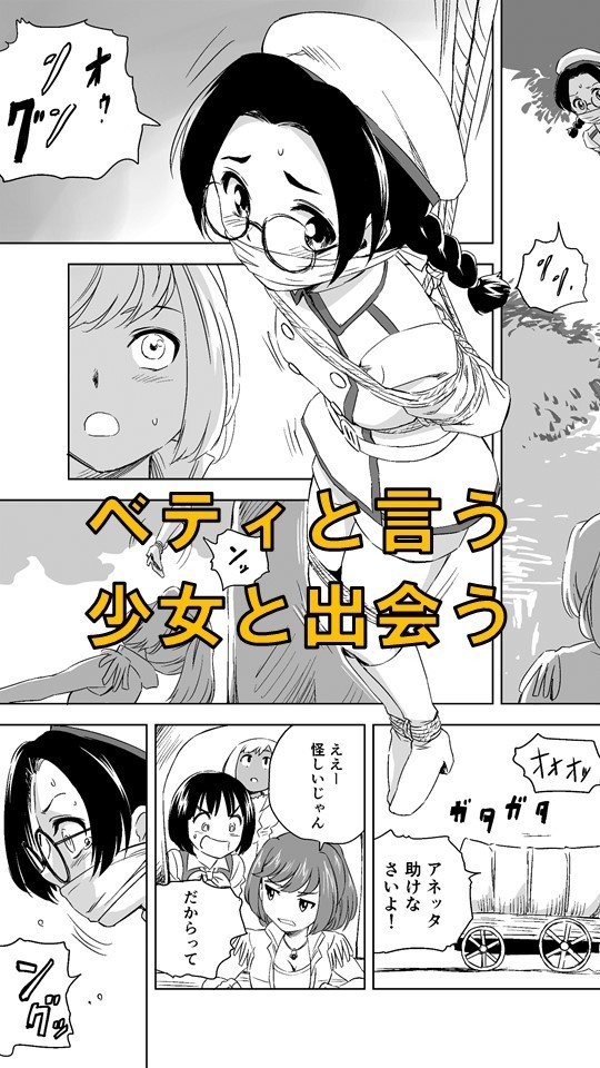 W&W第3話『二人の女と英雄の町』