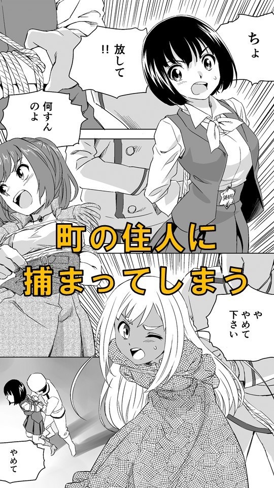 W&W第3話『二人の女と英雄の町』