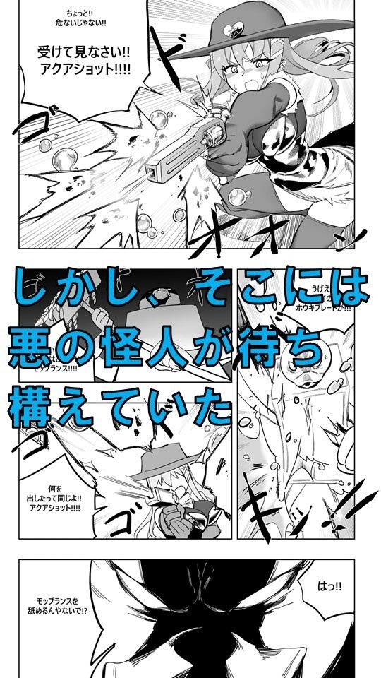 魔法少女ウェスタンガールズ漫画版 第7話前編